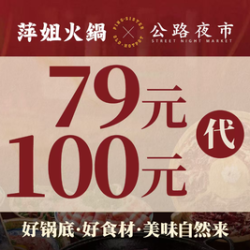 100元代金券|限3张