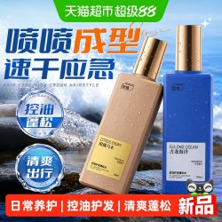 ORGINESE 头发蓬松水发胶定型喷雾免洗男士女自然蓬松造型持久干发泥啫喱水