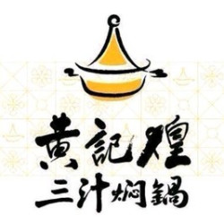 焖锅3-4人餐