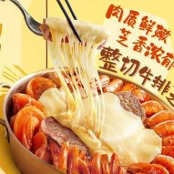 整切牛排芝士锅 ｜ 双人套餐