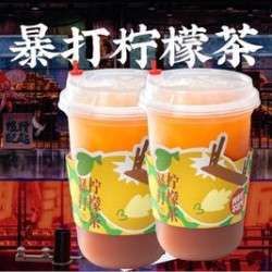 暴打柠檬茶（两杯）