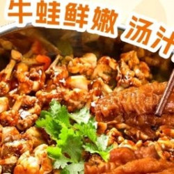 蛙蛙爪爪双人焖锅（含主食+新品饮料）