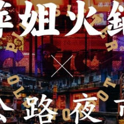 萍萍牛肉多多组合
