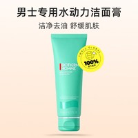 88VIP、移动端：碧欧泉 男士水动力洁面膏 125ml