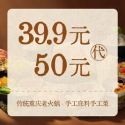 50元代金券|限4张
