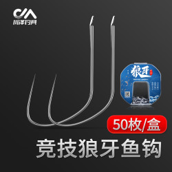 川泽钓具 川泽正品散装竞技狼牙鱼钩改良无倒刺进口黑坑新关东细条狼牙鱼钩