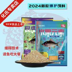 化氏 昆虫元素水果元素饵料春夏野钓鲫鱼鲤鱼草鱼鳊鱼翘嘴鱼饵饵料