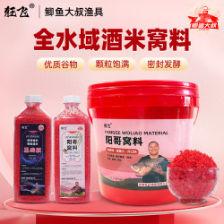 鲫鱼大叔狂飞阳哥窝料桶装酒米窝料鲫鱼窝料传统钓野钓鱼饵料