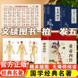 拍一发五 文牍主播福利 白话李爱勇正版速发 无障碍阅读精装彩图