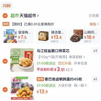 订单截图缩略图