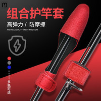 路亚竿保护套路亚束竿带绑竿带收纳护竿高弹力路亚配件路亚装备