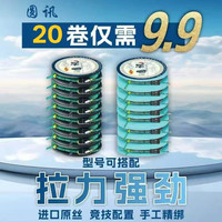 手工精绑成品线组优质耐磨钓鱼原丝双芯漂座防缠线组
