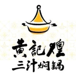 焖锅3-4人套餐