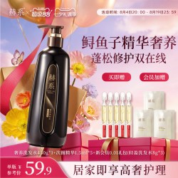 赫系 鱼子酱奢养洗发水控油蓬松缎光养护滋润去屑修护