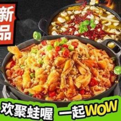 吃蛙送鱼双人餐