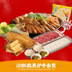 港式地道牛杂煲双人餐