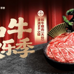 5折澳洲M4-5级和牛眼肉（大份）