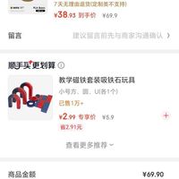 订单截图缩略图