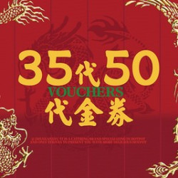 50元代金券|限4张