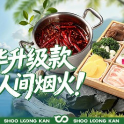 火锅一人食