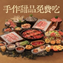 萍聚嗨吃欢聚5-6餐