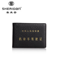 SHERIDAN 头层牛皮 驾驶证包 喜来登驾照套 汽车驾驶证保护本 S8051