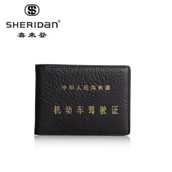SHERIDAN 头层牛皮 驾驶证包 喜来登驾照套 汽车驾驶证保护本 S8051