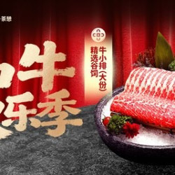 5.3折精选谷饲牛小排（大份）