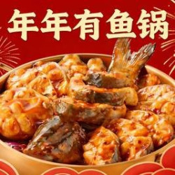香辣汁鱼伴伴锅
