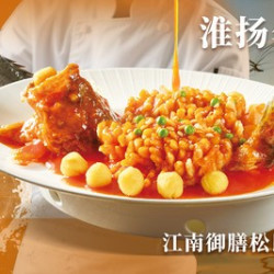2人·淮扬刀工·松鼠桂鱼套餐