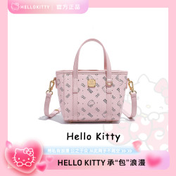 麦斯卡 HELLO KITTY/凯蒂猫时尚送对象单肩包包包手提菜篮子