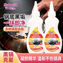 NUKACID 纽柯莱德  锅底清洁咖喱 150ml*2 瓶