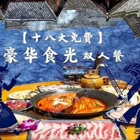 移动端:奢华尊享 4人餐
