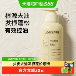 诗裴丝 控油柔顺洗发水375ml专研控油因子净澈蓬松顺滑去屑