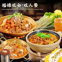 豪华双人餐