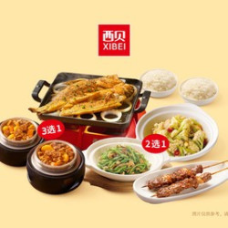 小锅牛腩2人工作日套餐