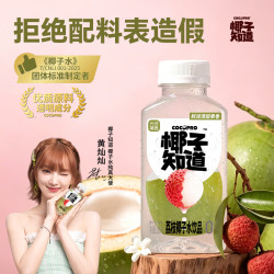 椰子知道 黄灿灿同款荔枝椰子水饮料整箱椰青果汁椰子汁电解质水椰汁饮品 荔枝椰子水饮料12瓶