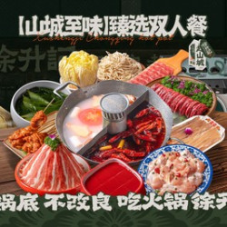 臻选双人餐
