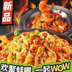 蛙虾超值2-3人餐