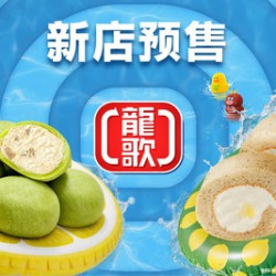 开业预售单人餐