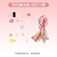 移动端：惠普 有线耳机彩虹编织绳缠绕线手工diy耳机typec接口圆孔电脑通用