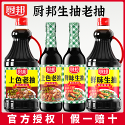 厨邦 鲜味生抽酿造酱油500ml