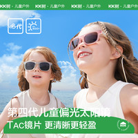 kk树 儿童太阳镜折叠款 夏日户外穿搭墨镜清晰偏光眼镜送手腕包