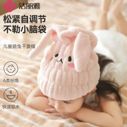 洁丽雅 儿童干发帽 女童超强吸水速干 可爱浴帽 宝宝洗包头巾