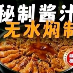 99元双人焖锅｜含肥牛+鸡腿肉+巴沙鱼