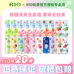 锐澳 微醺 清爽果味鸡尾酒 330ml*20罐