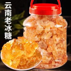 星冠园 云南黄冰糖手工老冰糖 甘蔗多晶老冰糖 大块小粒碎散装 优选甜味袋装