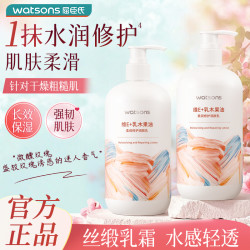屈臣氏 维E柔滑保湿润肤乳500ml保湿补水持久留香乳木果油丝滑嫩肤