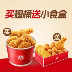 买辣翅桶送小食盒TG1259