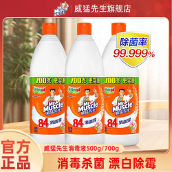 威猛先生 84消毒液 次氯酸消毒水 家用杀菌消毒漂白剂 去渍去黄增白剂